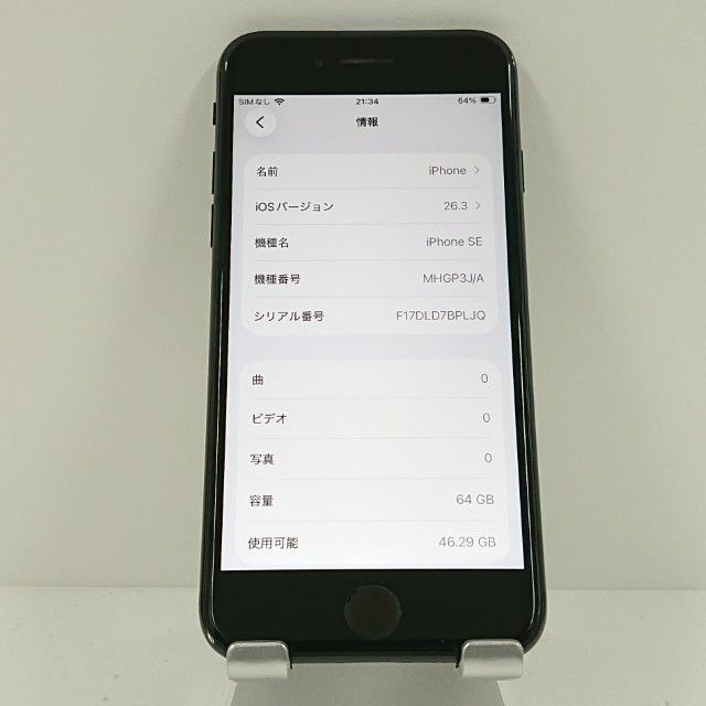 iPhoneSE ��2���� 64GB �ɥ��� �֥�å� c18213