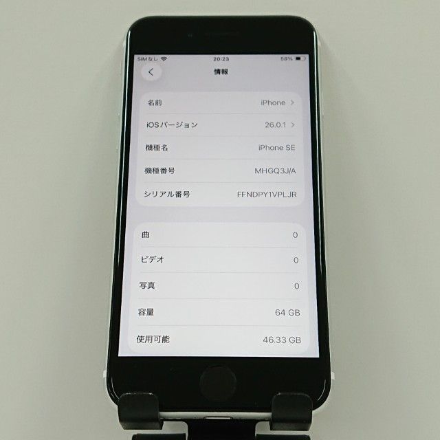 iPhoneSE ��2���� 64GB �ɥ��� �ۥ磻�� c16498