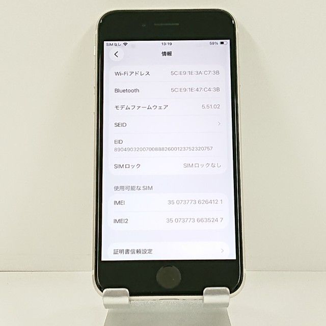 iPhoneSE ��3���� 64GB �ɥ��� �������饤�� c21779