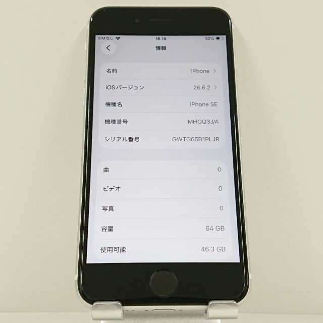 iPhoneSE ��2���� 64GB au �ۥ磻�� c23298