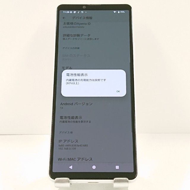 Xperia 10 IV SO-52C �ɥ��� �ۥ磻�� c21252