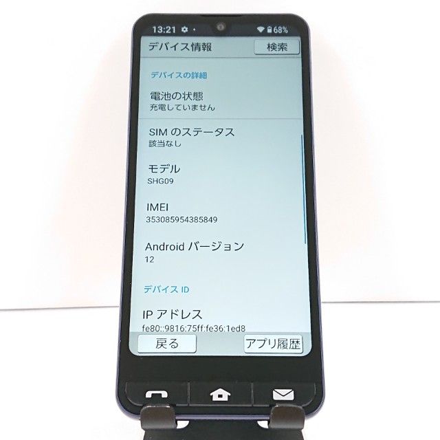 BASIO active SHG09 au �ͥ��ӡ� c16635