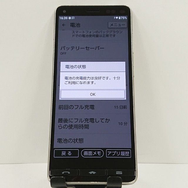 BASIO4 KYV47-u UQ �����ѥ󥴡���� c17634