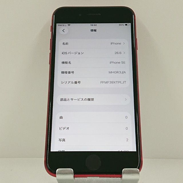 iPhoneSE ��2���� 64GB au ��å� c22247