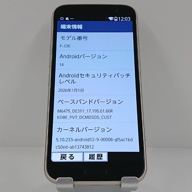 �餯�餯���ޡ��ȥե��� F-53E �ɥ��� ������� c21802