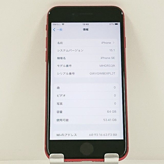 iPhoneSE ��2���� 64GB �ɥ��� ��å� c21784