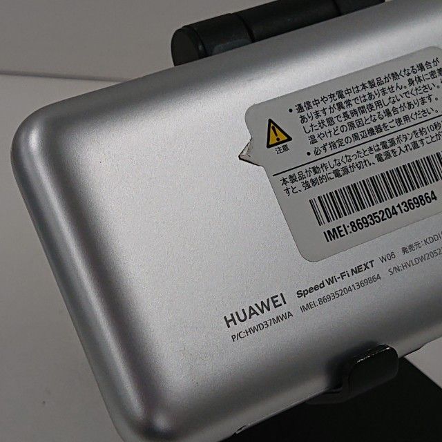 Speed Wi-Fi NEXT W06 HWD37 �ۥ磻�� c20825