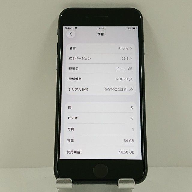 iPhoneSE ��2���� 64GB �ɥ��� �֥�å� c18658