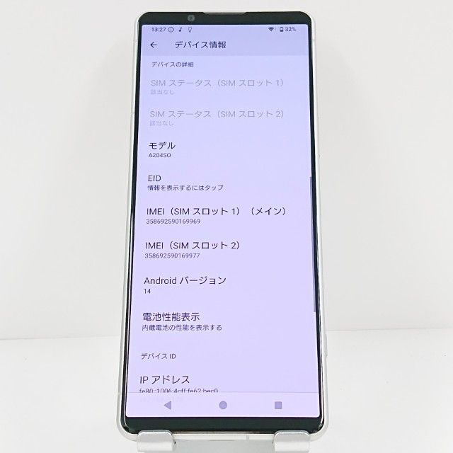 Xperia 5 IV エクリュホワイト 256 GB Softbank ムスビー｜Xperia5 IV A204SO SoftBank エクリュホワイト c19495