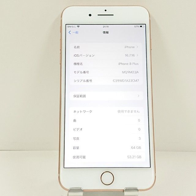 iPhone8 Plus 64GB au ������� c21922