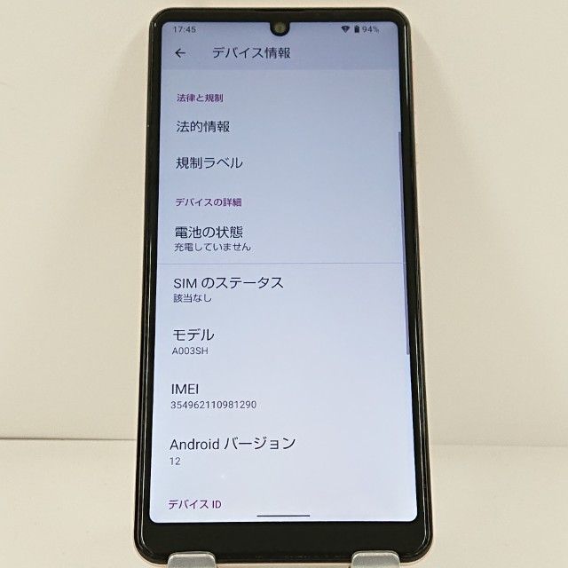 AQUOS sense4 basic A003SH Y!mobile �饤�ȥ��åѡ� c21084