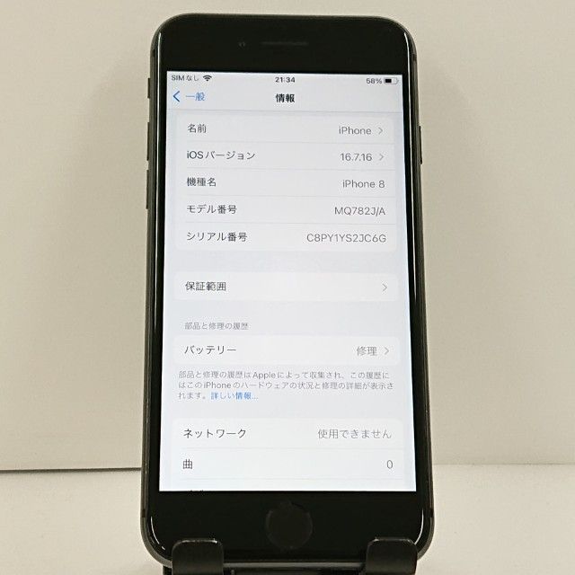 iPhone8 64GB �ɥ��� ���ڡ������쥤 c23315