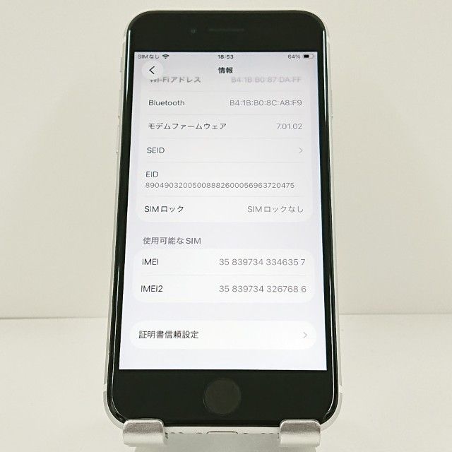 iPhoneSE ��2���� 64GB �ɥ��� �ۥ磻�� c20311