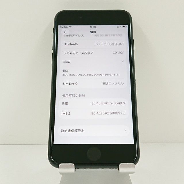 iPhoneSE ��2���� 64GB �ɥ��� �֥�å� c21740