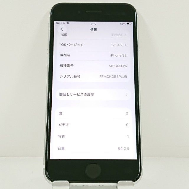 iPhoneSE ��2���� 64GB �ɥ��� �ۥ磻�� c21556