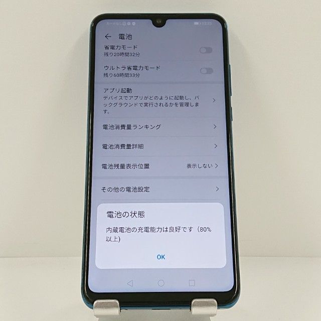 HUAWEI P30 lite MAR-LX2J SIM�ե꡼ �ԡ����å��֥롼 c22106
