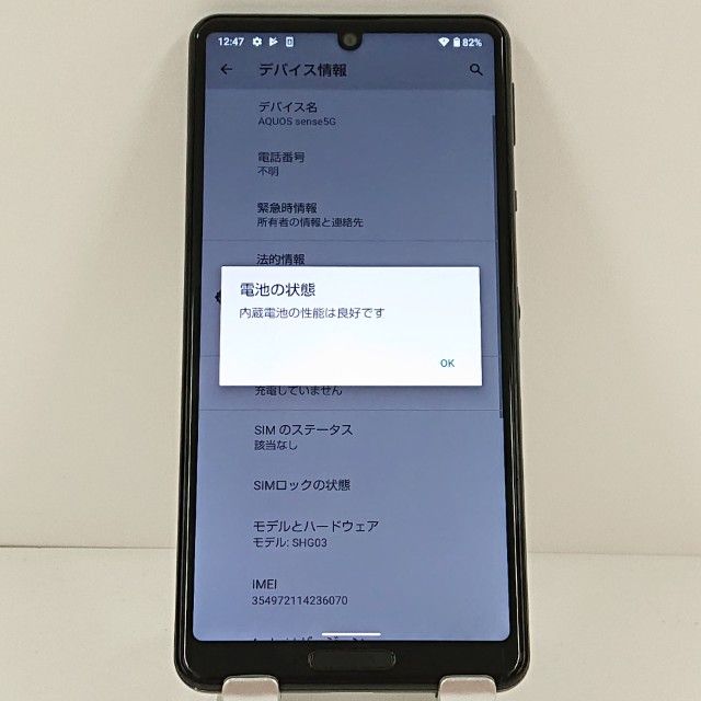 AQUOS sense5G SHG03 au �֥�å� c20882