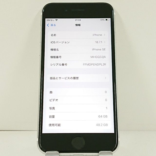 iPhoneSE ��2���� 64GB �ɥ��� �ۥ磻�� c21555