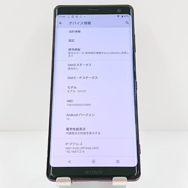 Xperia XZ3 SOV39 au �ܥ�ɡ���å� c19840