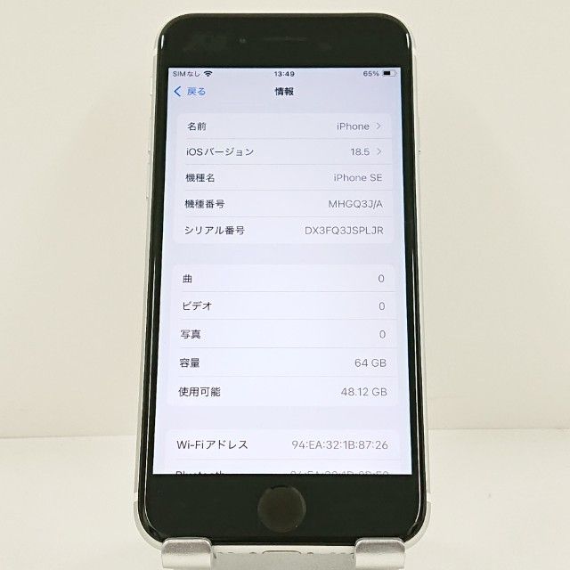 iPhoneSE ��2���� 64GB �ɥ��� �ۥ磻�� c21703