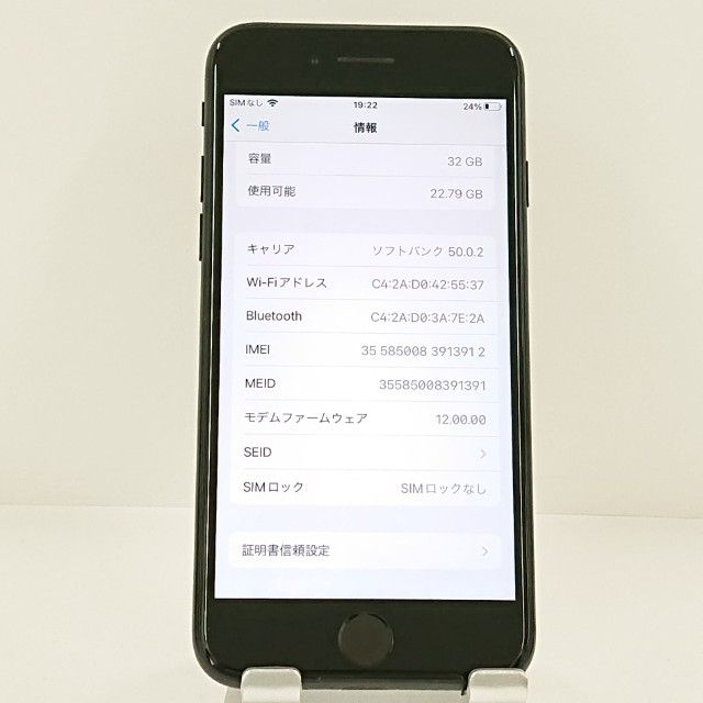 iPhone7 32GB au �֥�å� c22417
