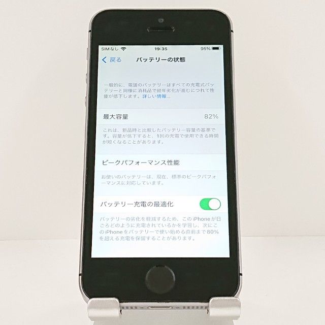 iPhoneSE 32GB �ɥ��� ���ڡ������쥤 c20342