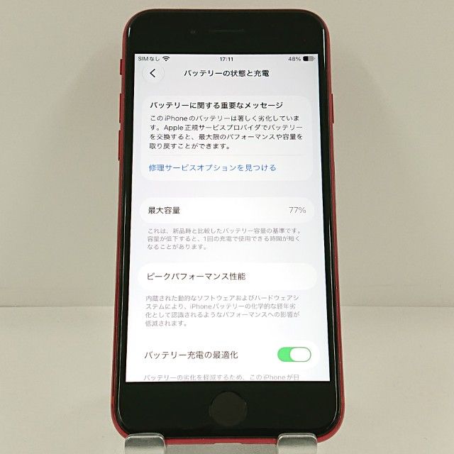 iPhoneSE ��2���� 64GB �ɥ��� ��å� c23338