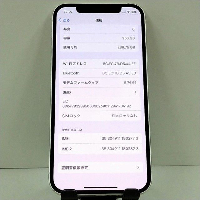 iPhone12 256GB �ɥ��� �ۥ磻�� c21443