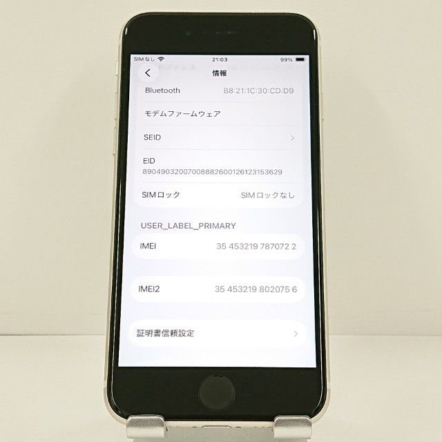 iPhoneSE ��3���� 64GB �ɥ��� �������饤�� c21689