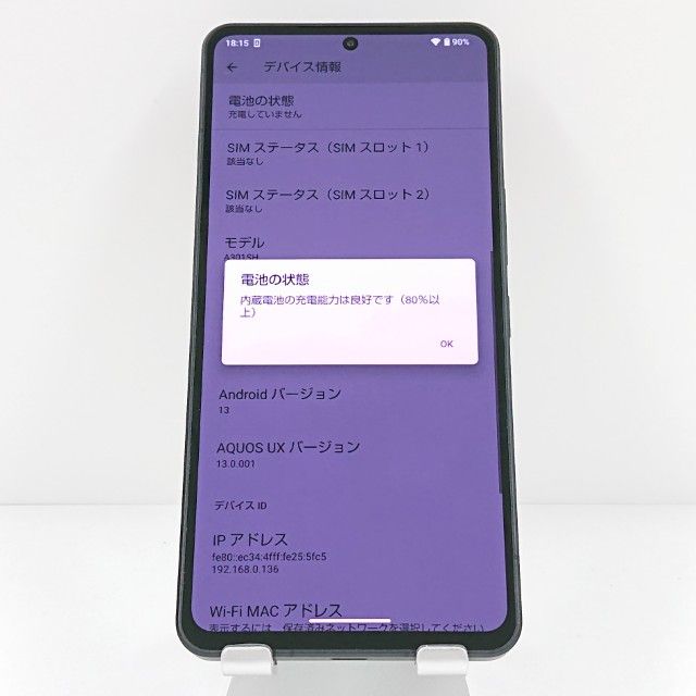 AQUOS R8 pro A301SH SoftBank �֥�å� c19456