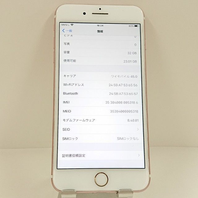 iPhone7 Plus 32GB �ɥ��� ������������� c22167