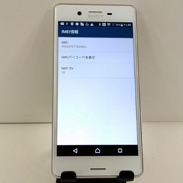 Xperia X Performance SO-04H �ɥ��� �ۥ磻�� c21931