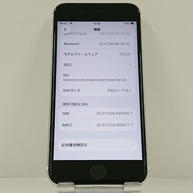 iPhoneSE ��2���� 64GB au �ۥ磻�� c23296