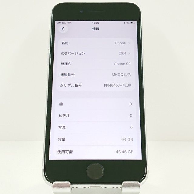 iPhoneSE ��2���� 64GB au �ۥ磻�� c20249