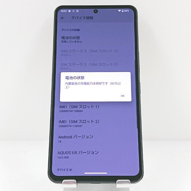 AQUOS R8 pro A301SH SoftBank �֥�å� c19470