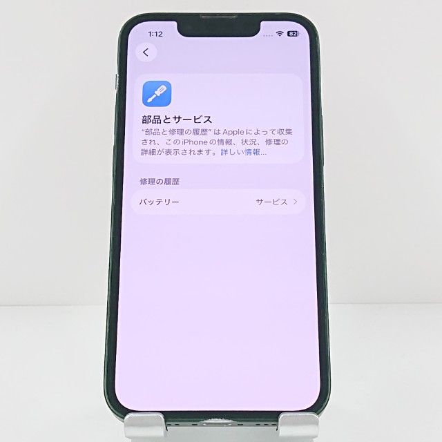 iPhone13 mini 128GB au ���꡼�� c19154