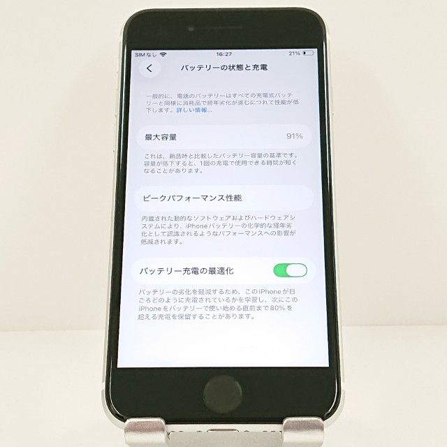 iPhoneSE ��2���� 64GB au �ۥ磻�� c20250