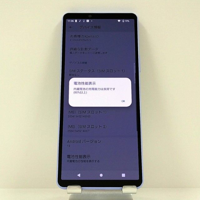 Xperia 10 V SOG11 au ��٥���� c22695
