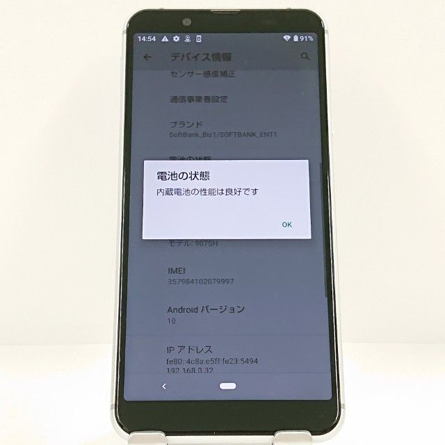 AQUOS sense3 basic 907SH SoftBank ����С� c22158