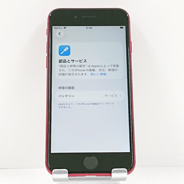 ���������ʡ�iPhoneSE ��2���� 64GB au ��å� c22117
