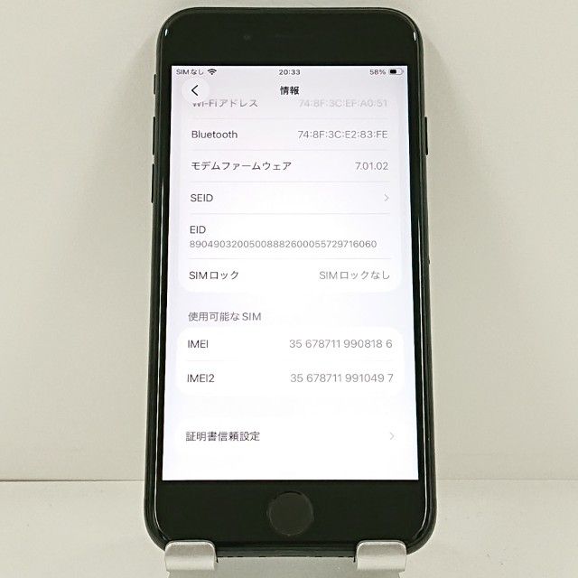 iPhoneSE ��2���� 64GB �ɥ��� �֥�å� c21548