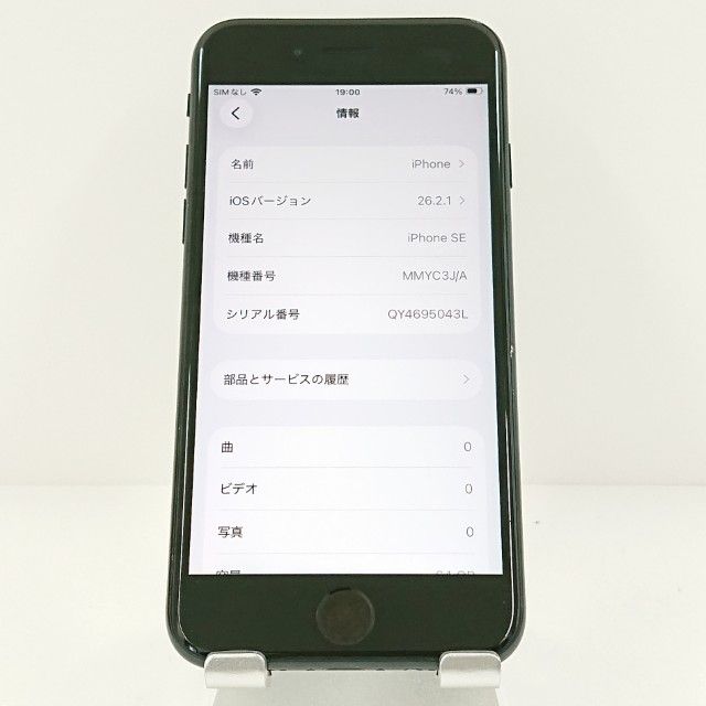 iPhoneSE ��3���� 64GB �ɥ��� �ߥåɥʥ��� c17787