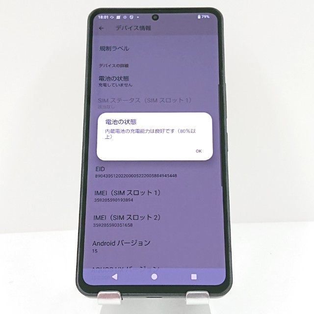 AQUOS R8 pro SH-51D �ɥ��� �֥�å� c16463