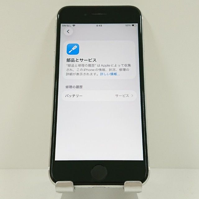 iPhoneSE ��2���� 64GB �ɥ��� �ۥ磻�� c18445