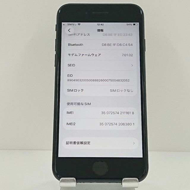 iPhoneSE ��2���� 64GB �ɥ��� �֥�å� c18463