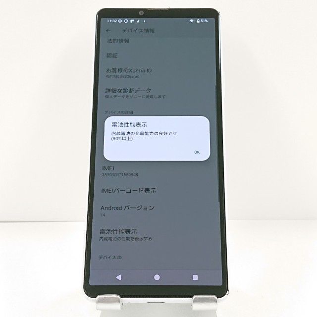 Xperia 10 IV SO-52C �ɥ��� �ۥ磻�� c21255