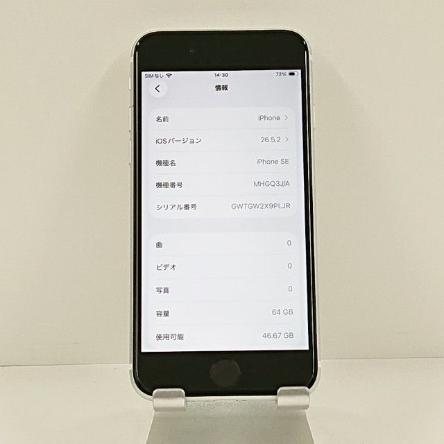iPhoneSE ��2���� 64GB �ɥ��� �ۥ磻�� c21787