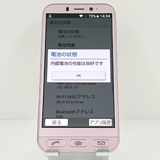 ����ץ륹�ޥ�4 704SH SoftBank �ԥ� c19996