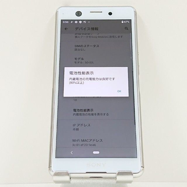 Xperia Ace SO-02L �ɥ��� �ۥ磻�� c17232