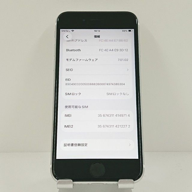 iPhoneSE ��2���� 64GB au �ۥ磻�� c19166